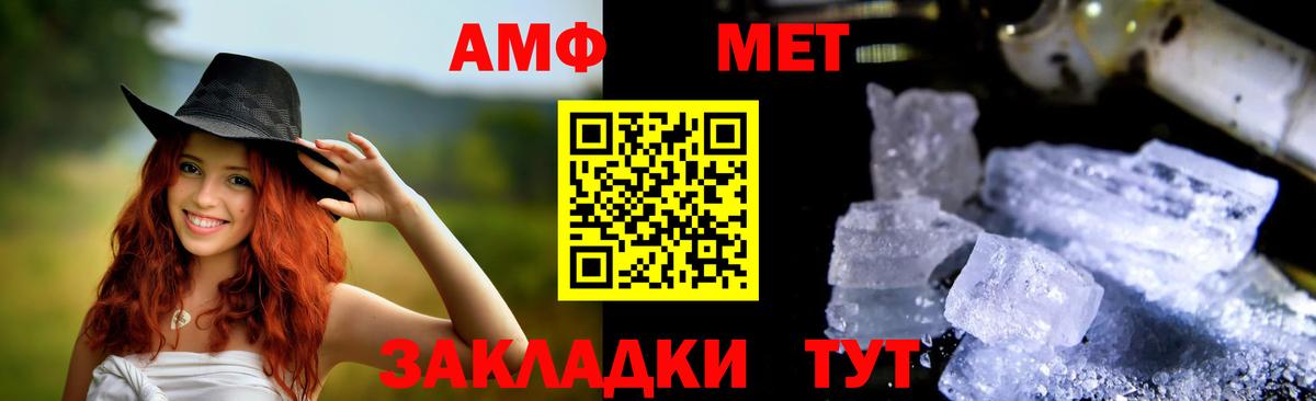АМФ Розовый  Амфетамин  Ликино-Дулёво  Вход с VPN 
