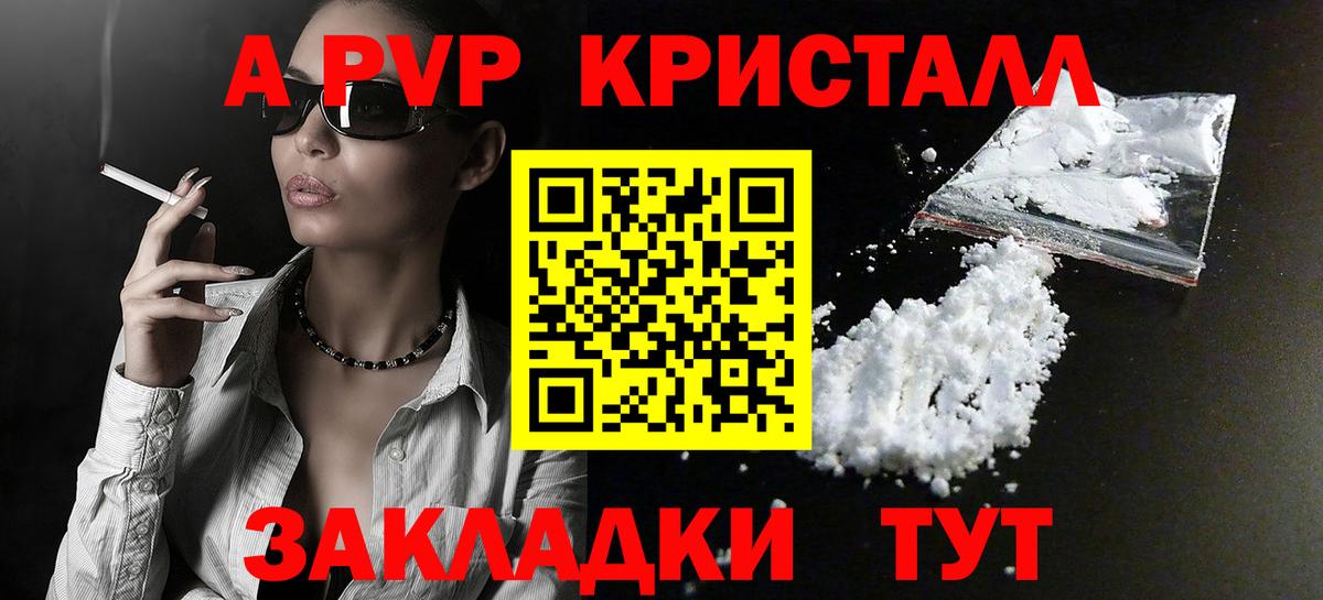 Ликино-Дулёво  купить наркоту  Вход с VPN  Alpha-PVP кристаллы 