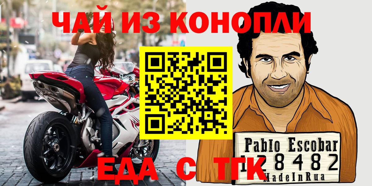 Ликино-Дулёво  Еда ТГК марихуана  Вход с VPN 