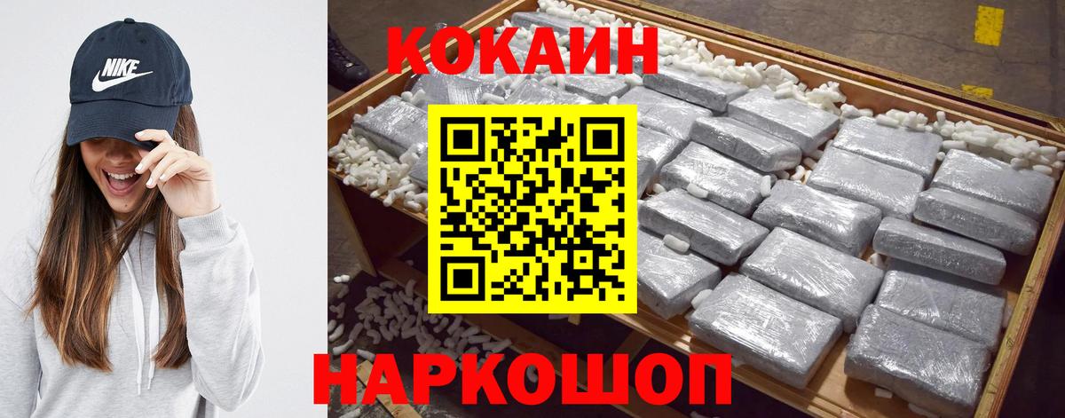 Ликино-Дулёво  КОКАИН  Вход с VPN  Cocaine Fish Scale  Кокаин Columbia 
