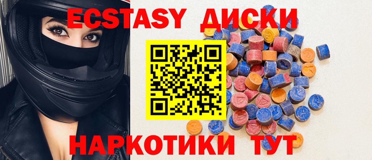 Ecstasy 250 мг  Вход с VPN  где купить наркоту  Ликино-Дулёво  Ecstasy mix  ЭКСТАЗИ 