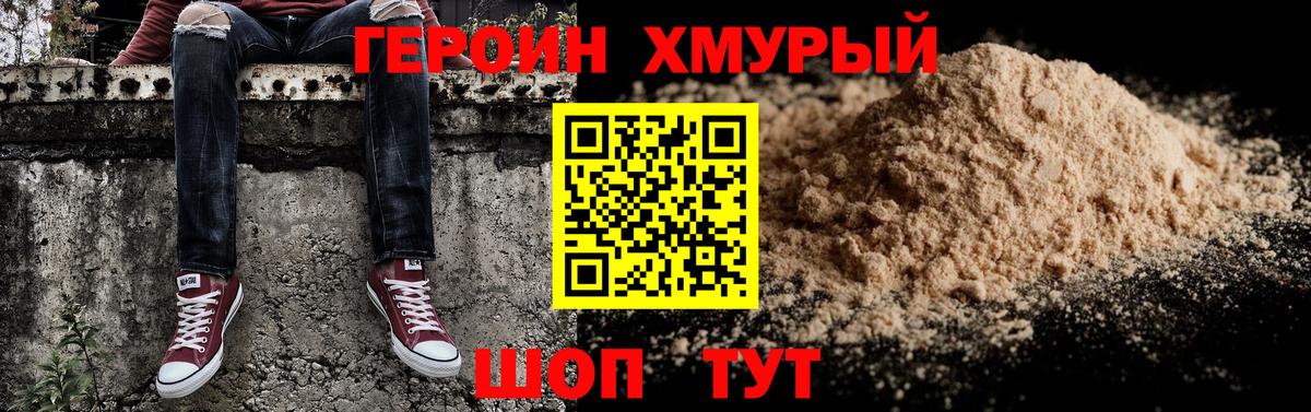 Героин  Героин афганец  Вход с VPN  Ликино-Дулёво 