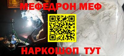 меф Заволжье