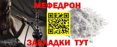 меф VHQ Жуковский