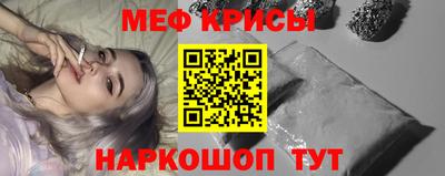 меф Заволжье