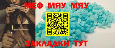 меф VHQ Жуковский