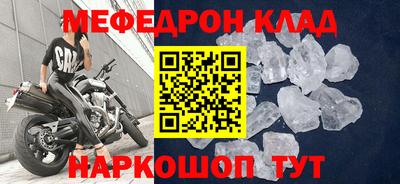 меф Заволжье