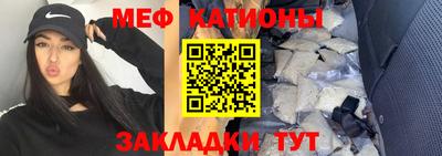 меф VHQ Жуковский