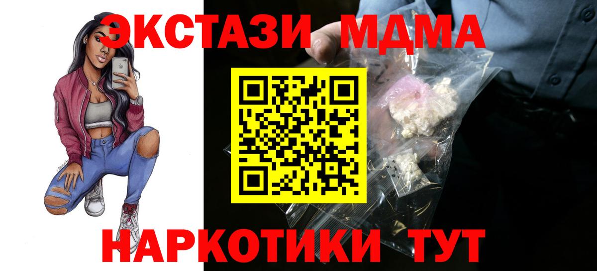 MDMA  Вход с VPN  Ликино-Дулёво  MDMA Molly  MDMA VHQ 