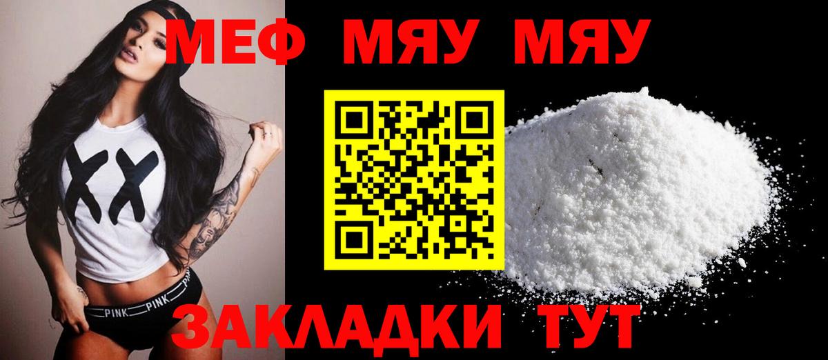 Меф мука Ликино-Дулёво