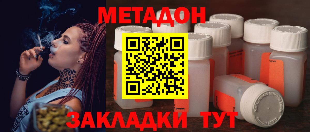 МЕТАДОН methadone  Вход с VPN  МЕТАДОН белоснежный  Ликино-Дулёво 
