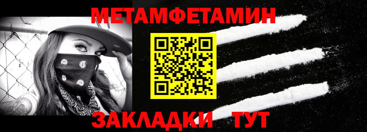 Первитин кристалл Ликино-Дулёво