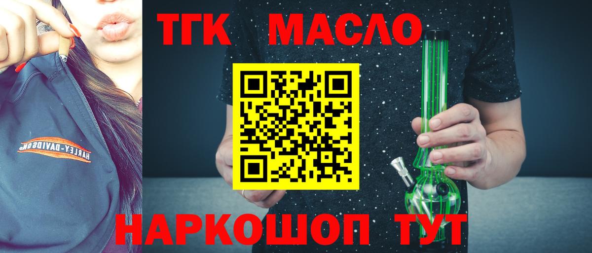 ТГК Wax  Вход с VPN  Ликино-Дулёво 