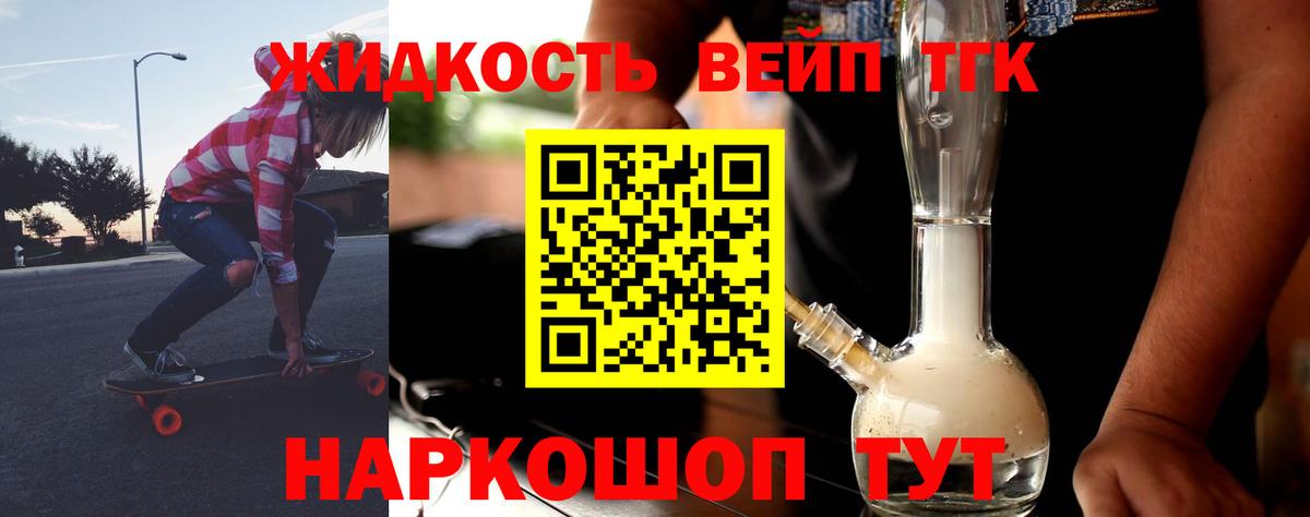 Дистиллят ТГК концентрат Ликино-Дулёво