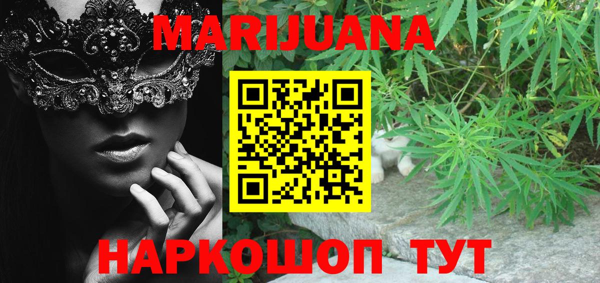 Бошки Шишки THC 21%  Вход с VPN  Марихуана план  Ликино-Дулёво 
